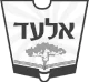 אלעד 1
