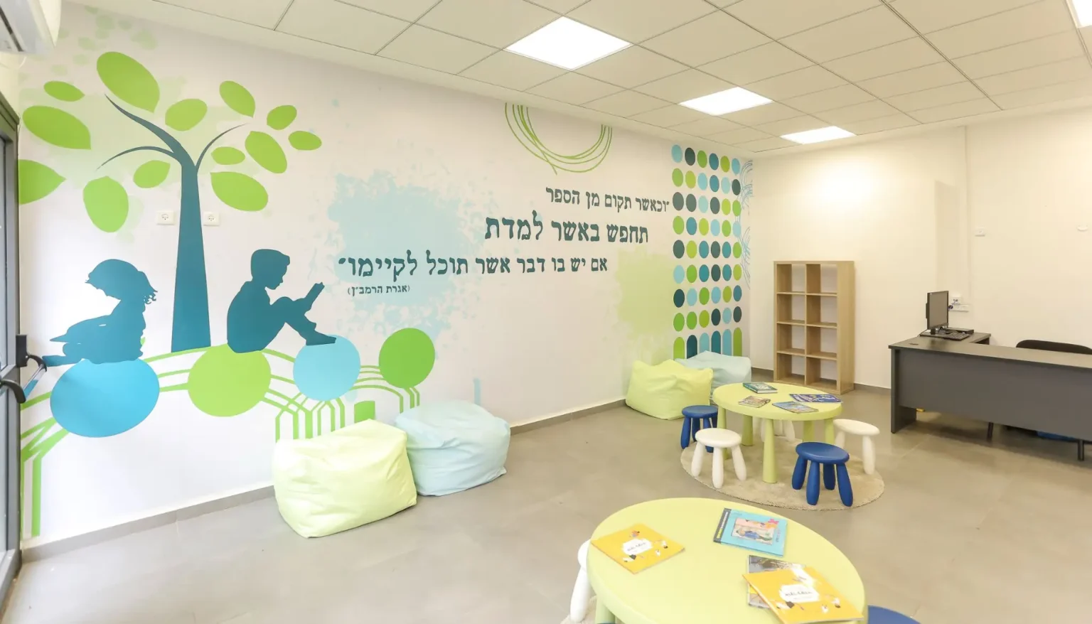 בית ספר אקדמי באר יעקב