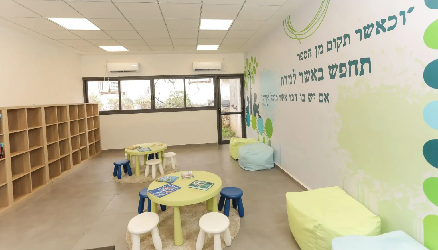 בית ספר אקדמי באר יעקב
