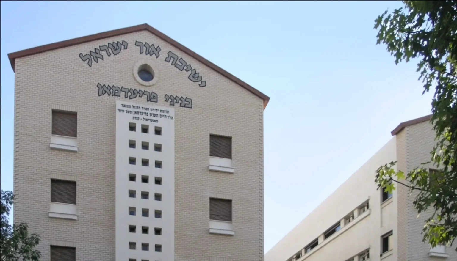 ישיבת אור ישראל