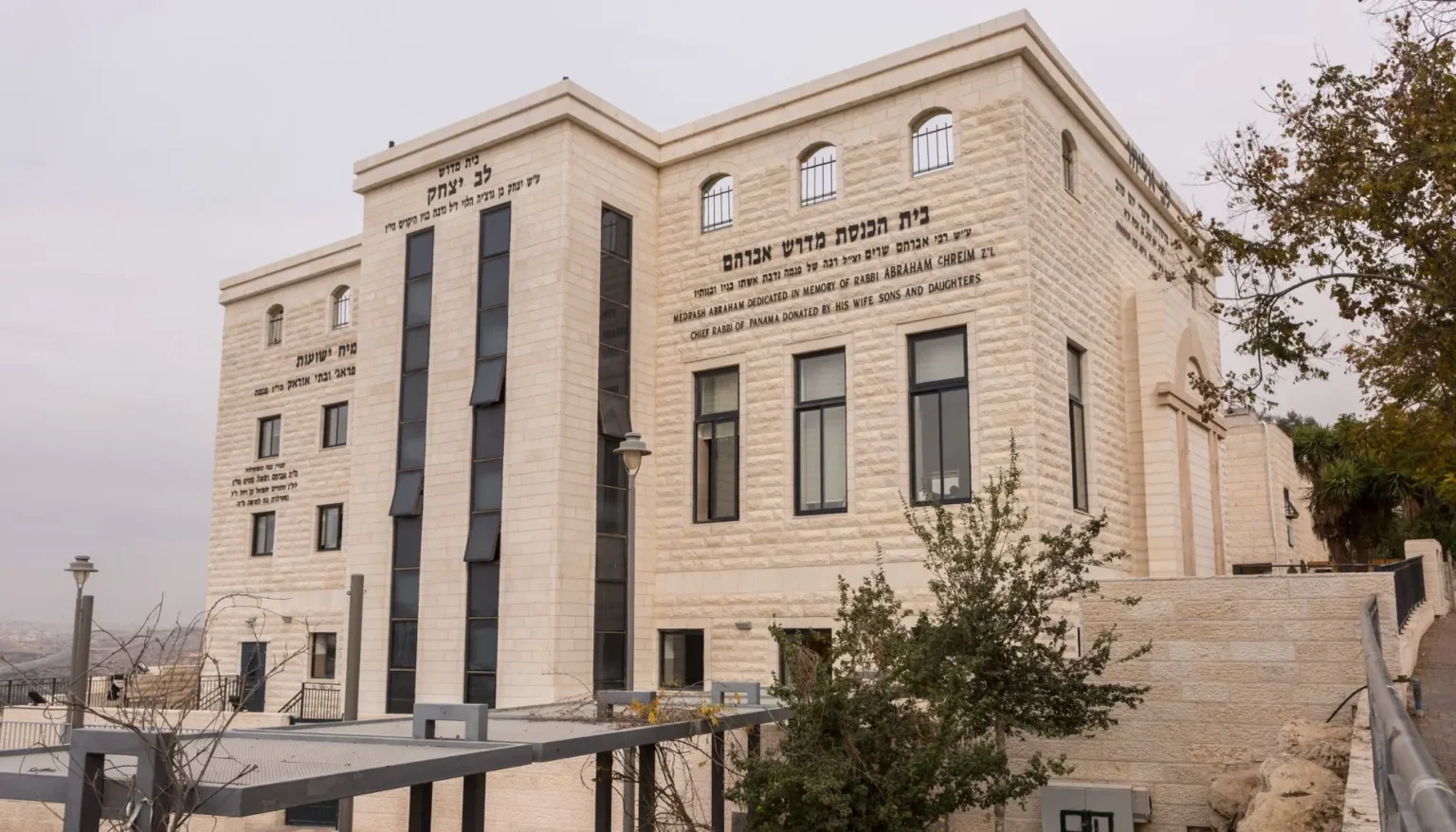 ישיבת דרכי אבותינו