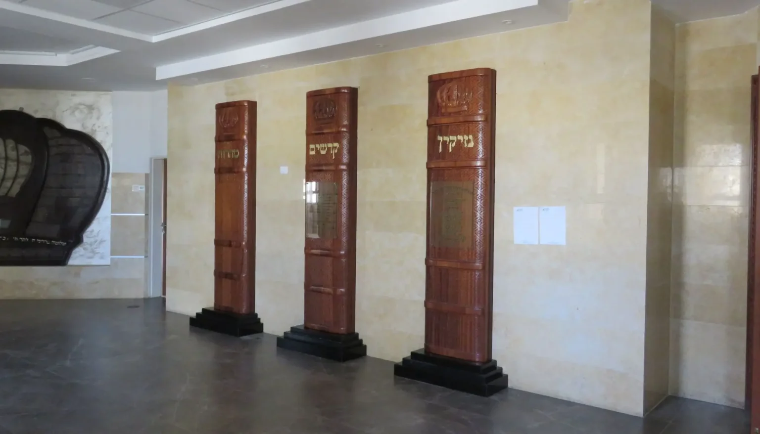 ישיבת מלכות התורה