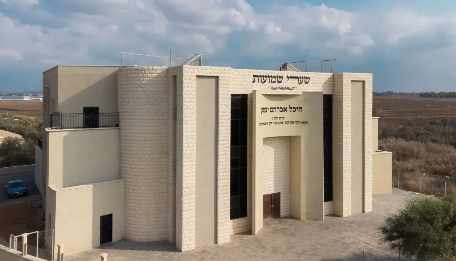 ישיבת שערי שמועות