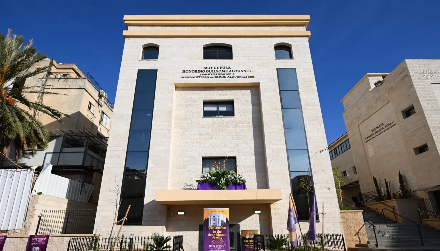 מרכז תעסוקה אור החיים - בני ברק