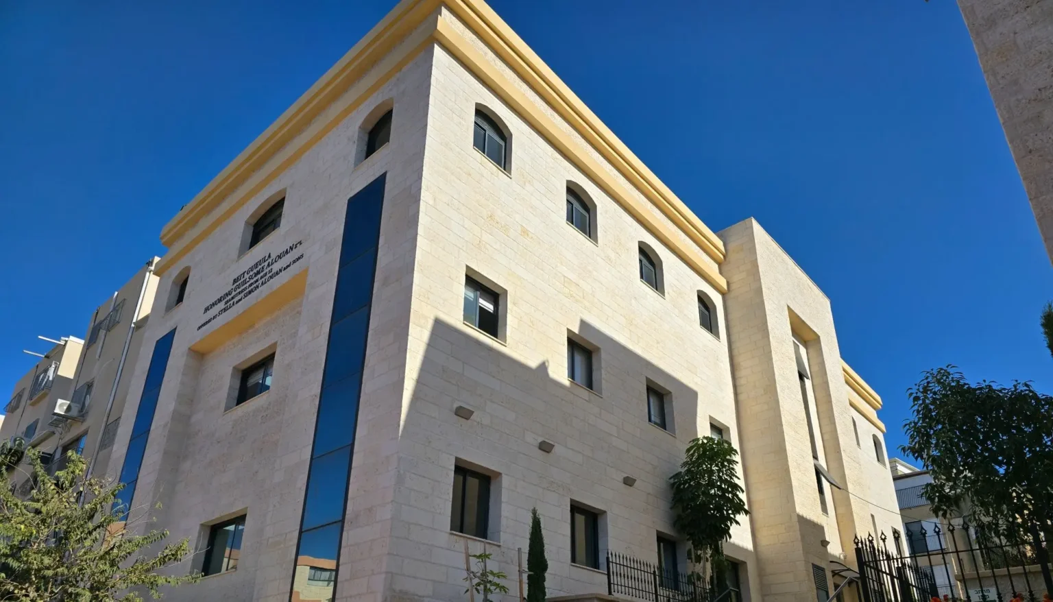 מרכז תעסוקה אור החיים - בני ברק